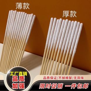 祛斑棉签薄款 保养液祛斑液棉签涂精华液痘印修复液美容院专用棉棒