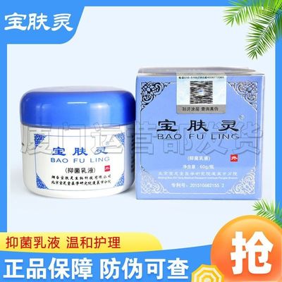 夏季抗菌止痒膏虫咬皮肤护理植物提取深层修复温和不刺激