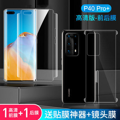 华为全包膜P40proTPU