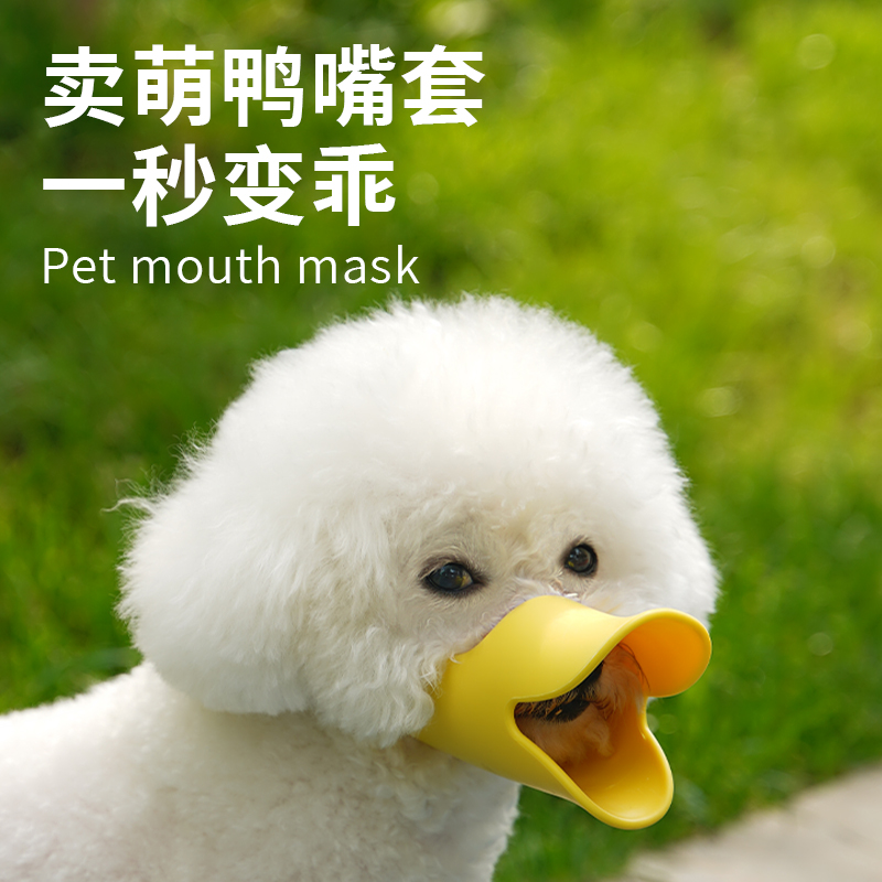 宠物嘴套防咬叫防乱吃
