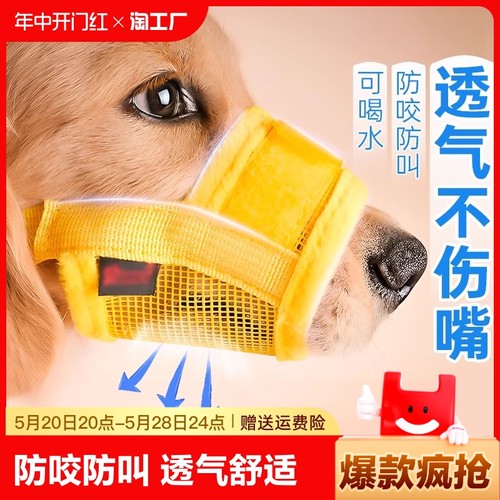 嘴套大型犬防咬防乱吃防叫