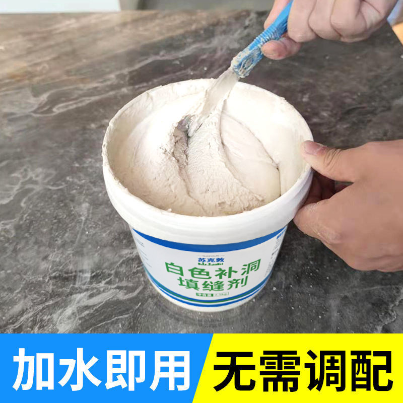 白水泥家用桶装填缝剂速干防水修补白墙抗裂手工花盆固定马桶地漏