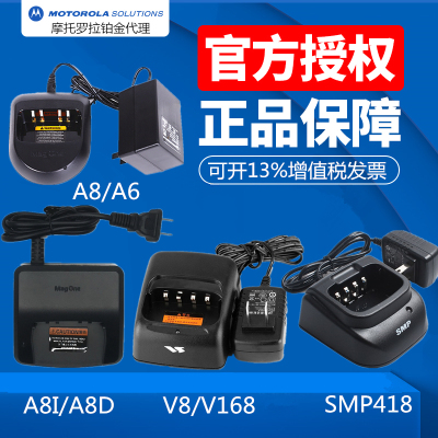 A8i充电器smp418V168V8A8DA8A6