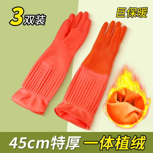 东方红加长植绒防水橡胶皮手套