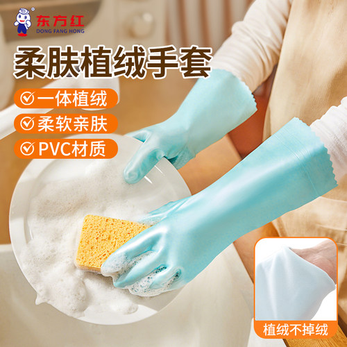 pvc四季通用手套一体薄绒
