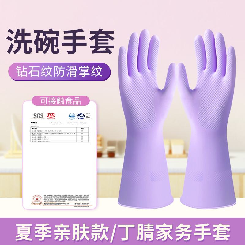 丁腈食品用手套钻石纹防滑