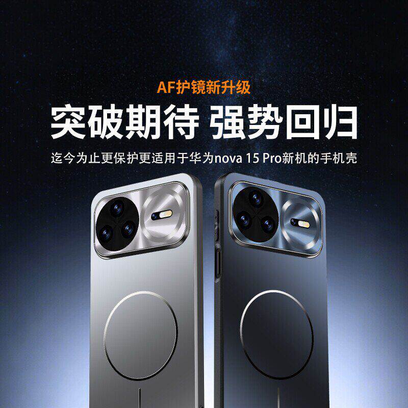 适用华为nova15pro手机壳nova15ultra自带镜头膜全包保护套nova15新款超薄防摔磨砂磁吸新品男女高级商务外壳