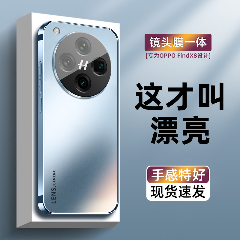 【镜头膜防护】适用OPPO find x8手机壳新品高级感男女款find x8pro电镀磨砂findx7全包防摔ultra简约纯色潮