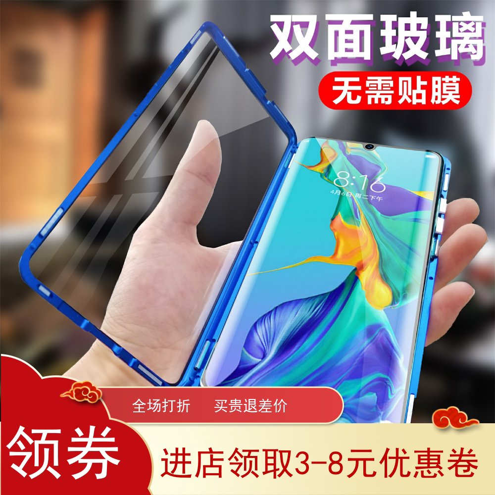 适用华为mate20pro双面玻璃手机壳p20保护套mate20万磁王p20pro
