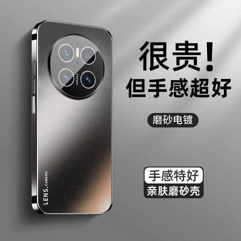 适用华为mate80pro手机壳新款mate80肤感AG磨砂mate800带镜头膜mate80promax电镀软边全包防摔套pro+男女