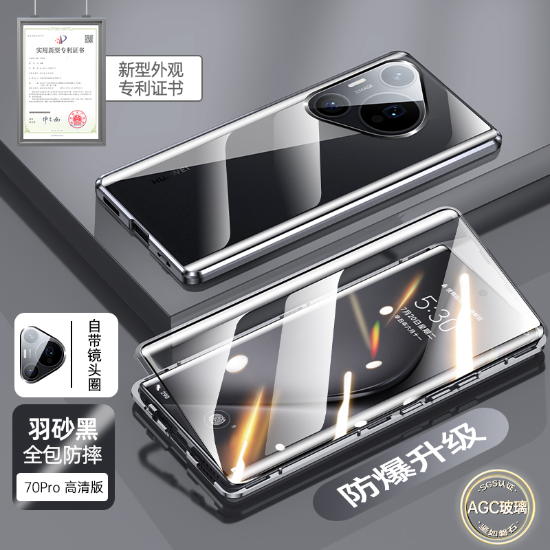 磁吸双面钢化玻璃华为PuraP70
