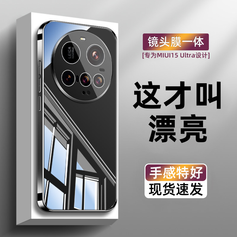 【镜头膜防护】适用小米15ultra手机壳新品高级感男女15简约纯色15pro防摔全包带镜头膜14冰晶玻璃肤感14pro