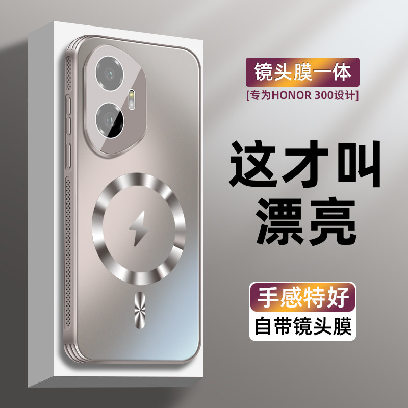 Magsafe磁吸散热适用荣耀300手机壳新品高级感男女款300pro简约商务200超薄肤感100带镜头膜ultra亚克力全包