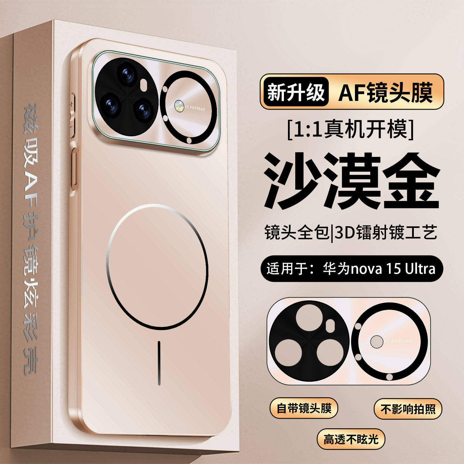 适用于华为nova15ultra手机壳磨砂防摔磁吸圈nova15pro镜头全包nova15保护壳外壳男女款时尚情侣款潮牌肤感