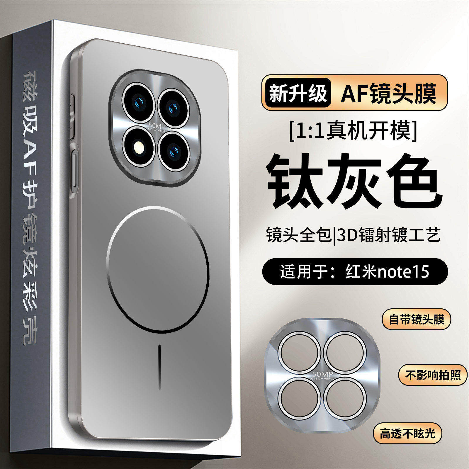 适用小米红米note15手机壳炫彩磁吸Note15pro新款保护套红米note15pro+全包镜头膜防摔5g高级感新品男女外壳