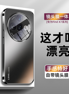 自带镜头膜适用于OPPOfindx7手机壳新款高级感男士findx7ultra简约英伦风findx6防摔抗指纹findx6pro情侣男女
