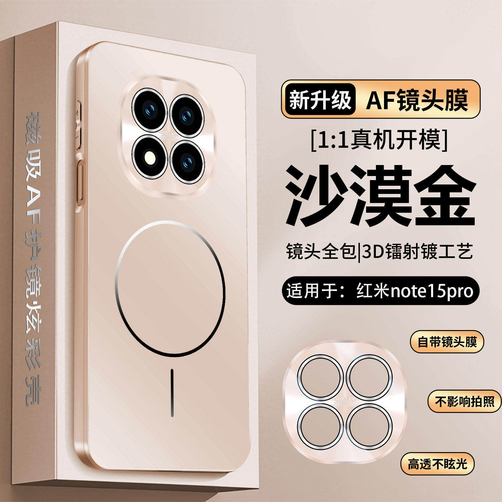 适用红米note15pro十手机壳小米redminote15por保护套5g镜头膜全包软边noto15防摔redmi男女生nota新款可磁吸