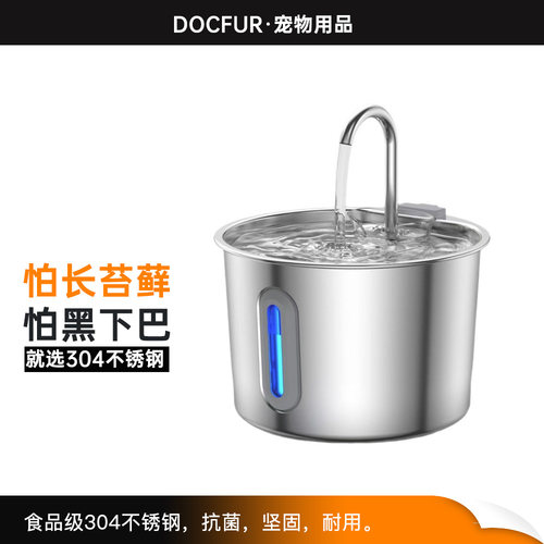 304不锈钢宠物饮水器自动净水