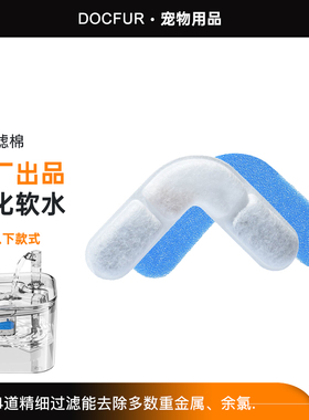 WF200直角过滤芯宠物饮水机专用过滤棉活性炭离子交换树脂4重过滤