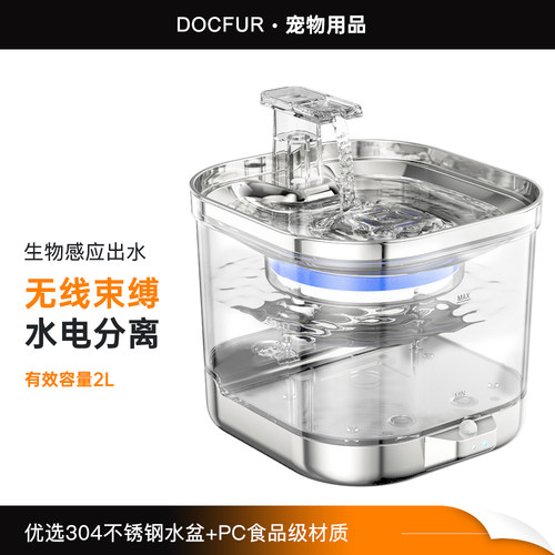 无线猫咪饮水机透明智能感应不锈钢不插电5000MA充电宠物饮水器