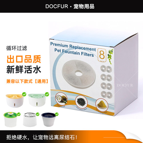 猫咪饮水机过滤芯日本GEX格思宠物饮水器过滤棉喵哆啦catit通用