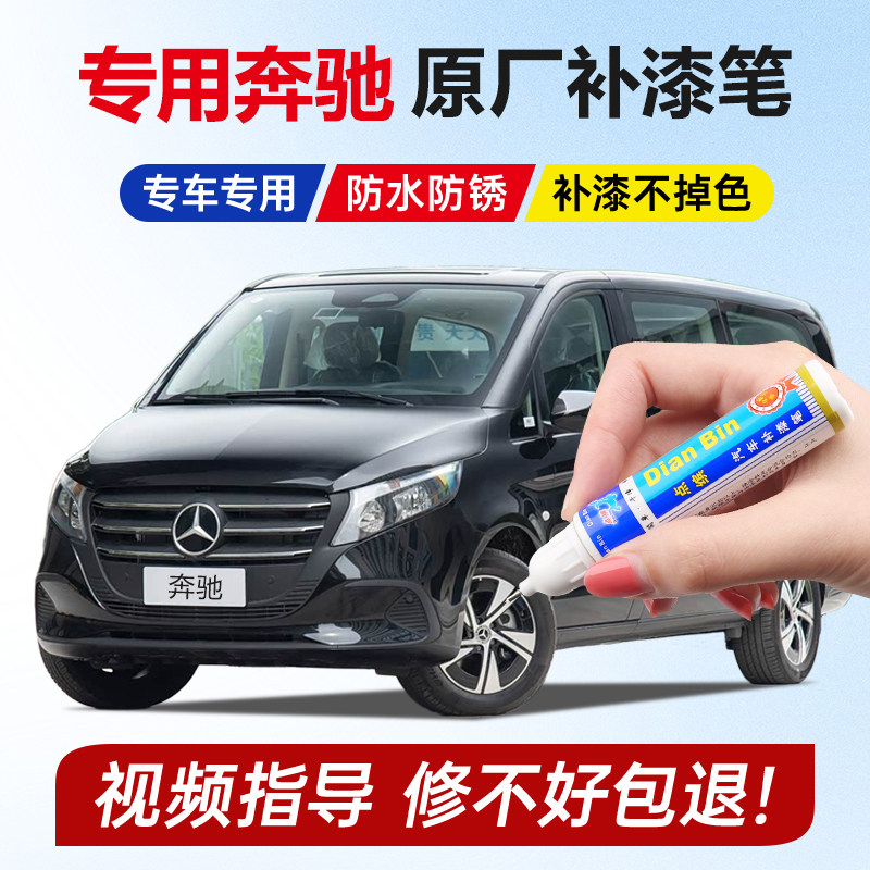 原厂漆威霆v级补漆笔黑色银灰色图片