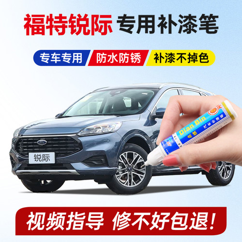 4S店调漆配方 专车专色油漆 视频教学