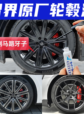 智界r7轮毂修复剐蹭磕伤补漆笔黑色s7枪灰色拉丝银灰翻新修补喷漆