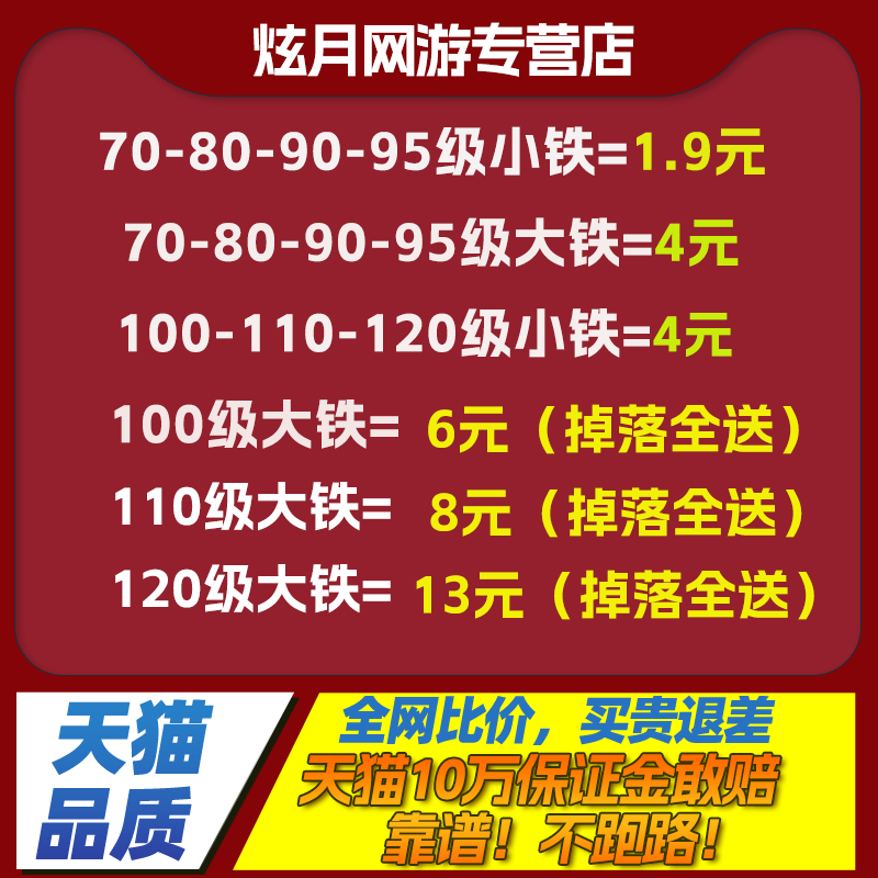 剑三3剑网三3代练玄晶陨铁橙武游戏代练（新）