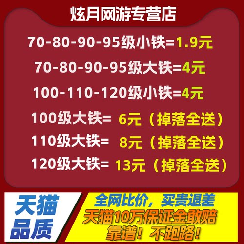 剑三3剑网三3代练玄晶陨铁橙武/70/80/90/95/100/110/120大铁小铁