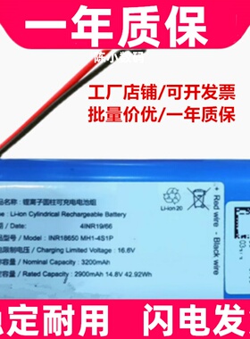 适用INR18650 MH1-4S1P 14.8v 3200mAh 2900锂离子圆柱电池组原装