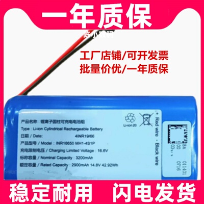 适用INR18650 MH1-4S1P 14.8v 3200mAh 2900锂离子圆柱电池组原装