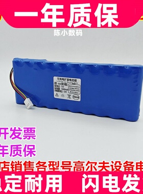 适用flightscope高尔夫雷达机 内置电池原装电板 大容量更换