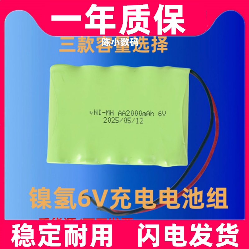 足容镍氢NI-MHAA25mAh6