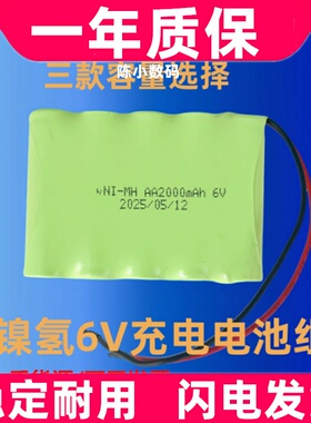 适用足容镍氢NI-MH AA2000 2200 2500mAh 6V充电电池组大容量原装