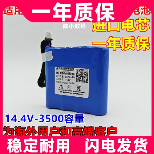 适用丹麦威发Vifa060 copenhagen2蓝牙音箱电池REC18650-4S 14.4V