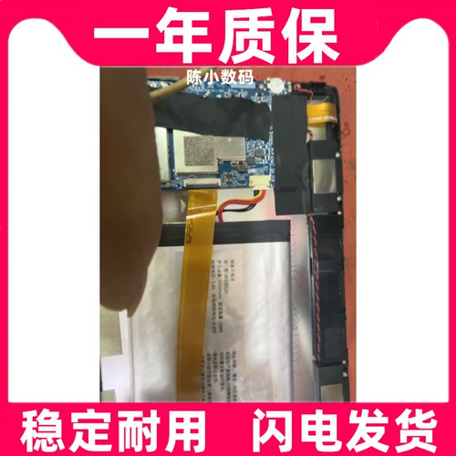 适用于荣事达Y10平板电脑
