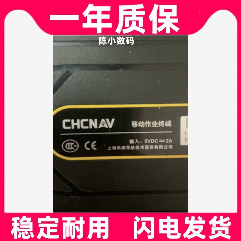 全新适用CHCNAV上海华