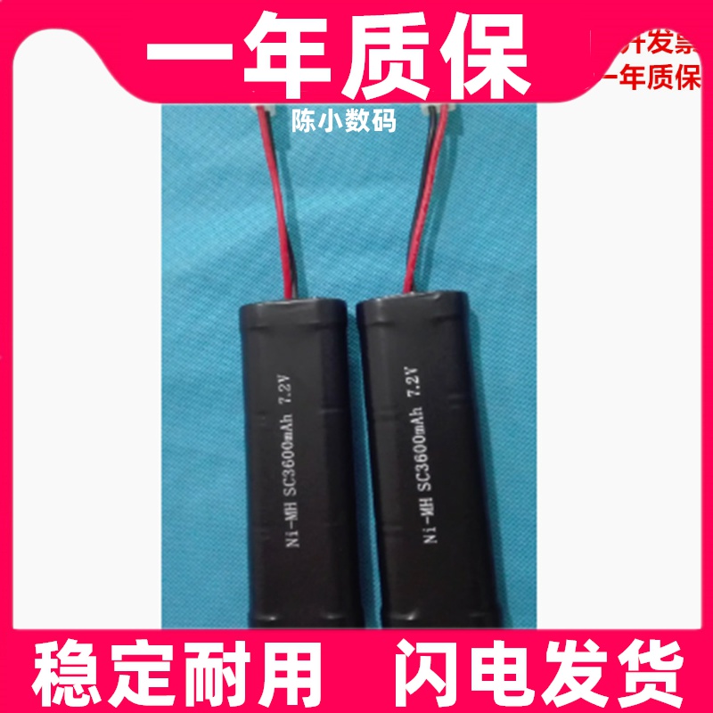 适用SC3000动力镍氢充电池组航模飞机遥控玩具车模启动器电动快艇