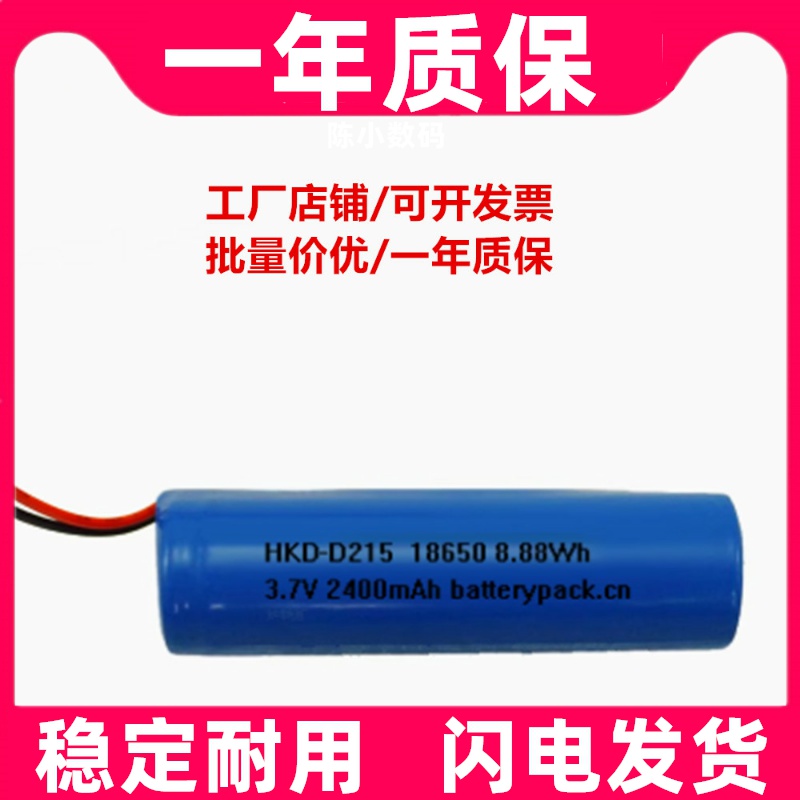 XKD-D2153.7V400mAh适