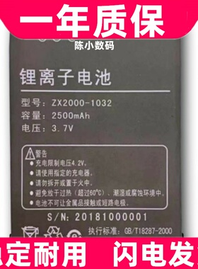适用FC-3100电池  AMS-ZX2000-1032手机电板 定制版电池全新