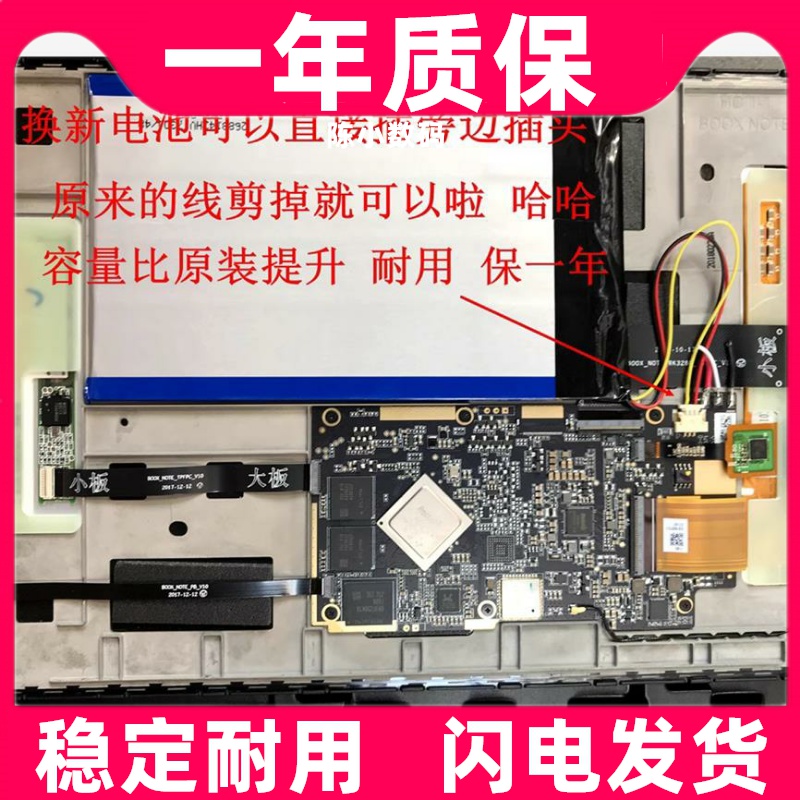 适用文石onyx boox note lite 阅读器电池 note PLUS 2588158电池