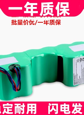 适用 DM88-BYD 12V 3000mAh H-SC3000P 4线扫地机电池 圆柱电池