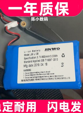 适用 JW-J-09 生物反馈治疗仪 3.7V 内置锂电池原装电板 大容量