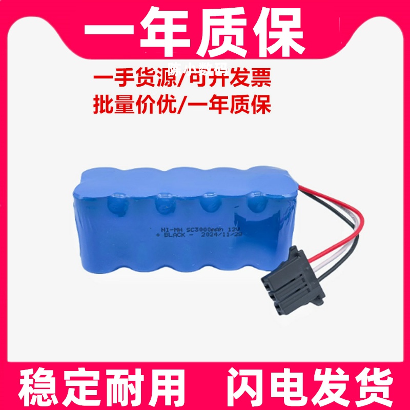 适用日本光电TEC-7621C 7631C 7700 5521 NKB-301V 12V除颤仪电池