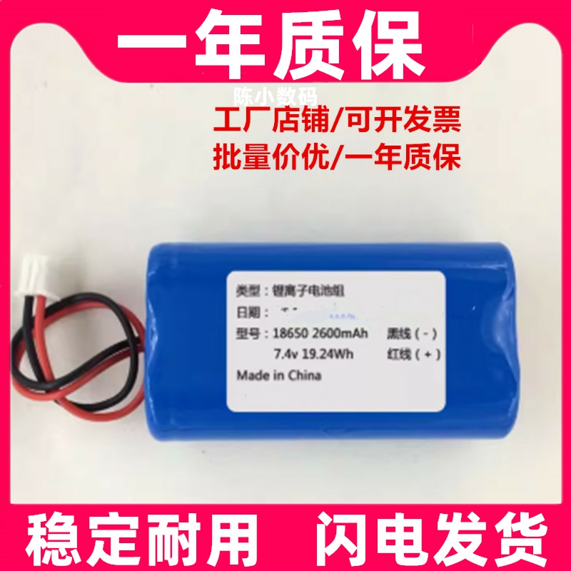 COHN可充电锂电池组1865