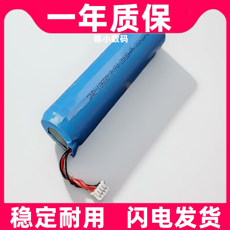 适用鑫思特HT-19红外热成像仪充电电池 18650 2000mAh 3.7V锂电池