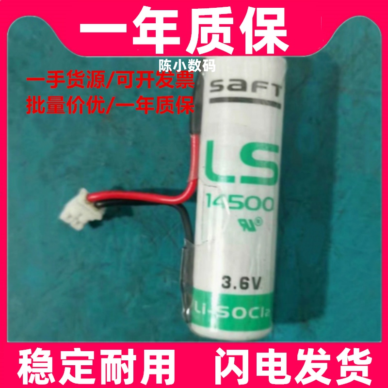 适用SATF广数系统驱动器编码器LS14500 3.6v工控 伺服绝对式电池