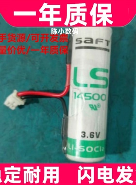 适用SATF广数系统驱动器编码器LS14500 3.6v工控 伺服绝对式电池