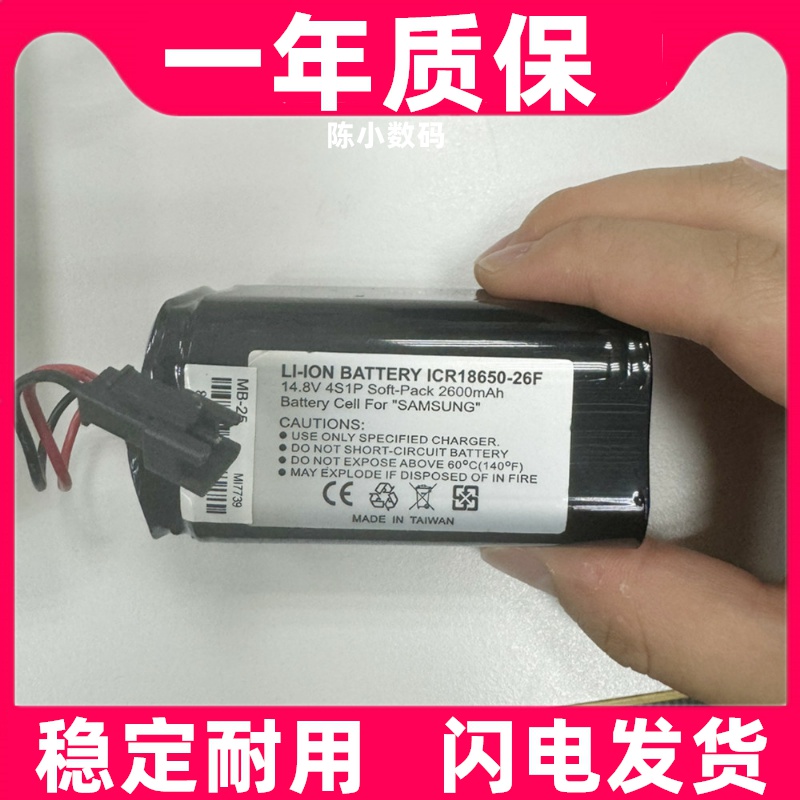 适用于 14.8V 4S1P Soft-Pack 2600mAh 播放器电池原装电板更换